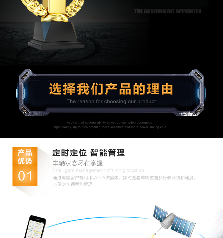 GPS定位詳情頁+_12.jpg