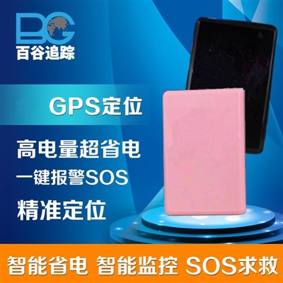 GPS智能跟蹤器寵物防丟失GPS定位器